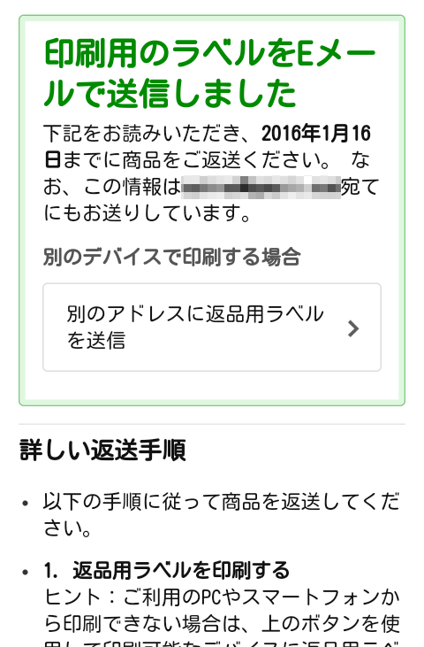 いわです。他の方購入不可です。 至急です！ - Qoo10についてです！ちいかわのキーホルダ