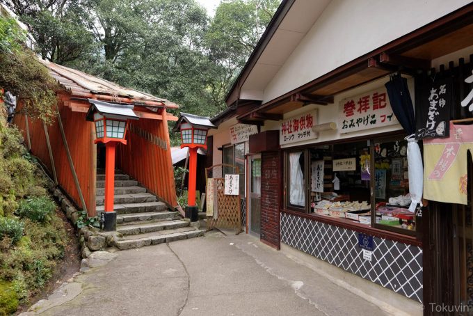 太皷谷稲成神社の売店