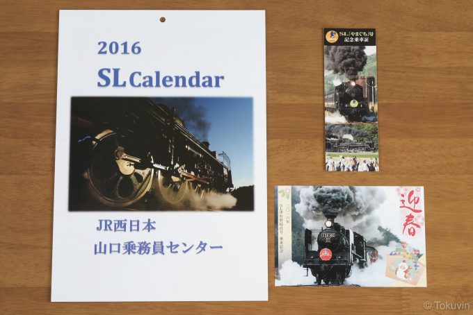 乗車記念品