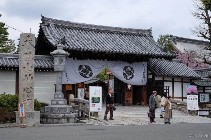 妙心寺 南総門