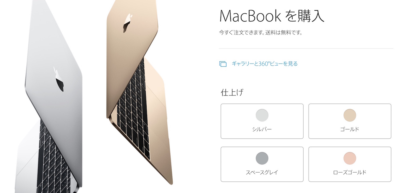 Mac (Apple) - MacBook Retina 12インチ Early2016 ssd256gの+systemiks.ca