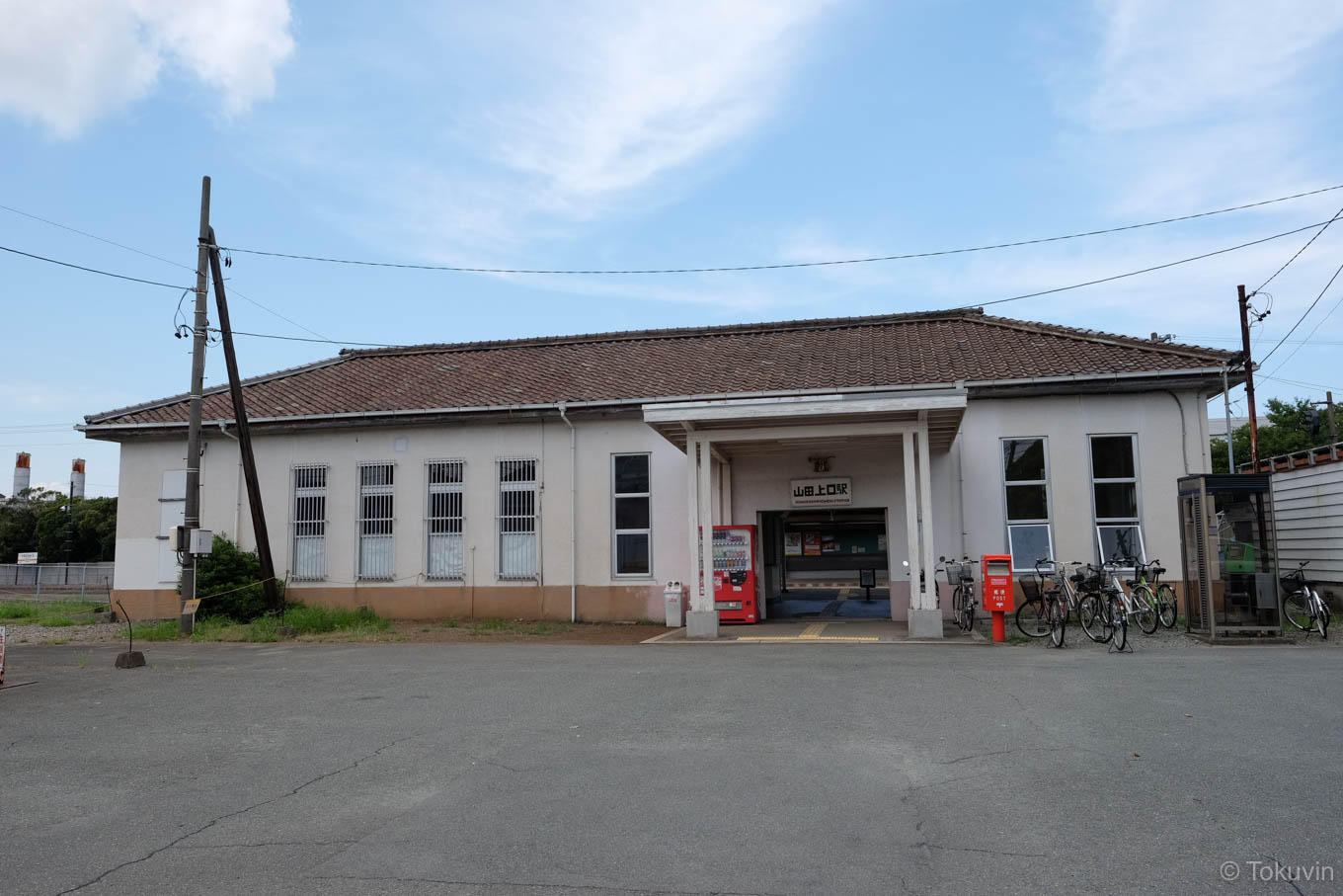 山田上口駅舎。