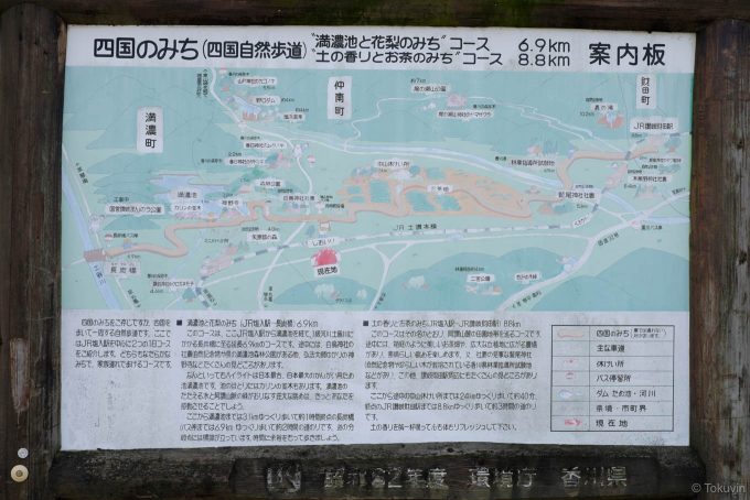 駅前に立つ四国のみち案内板