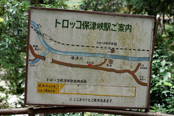 入口に立つ案内板