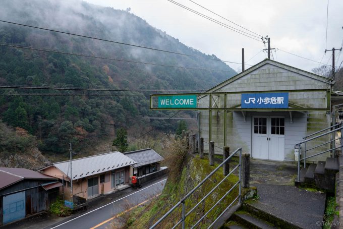 高台に建つ小歩危駅舎