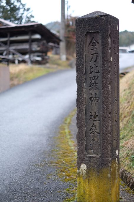 金刀比羅神社の参道を示す石柱 (FUJIFILM X-T1 + XF35mm F1.4R)