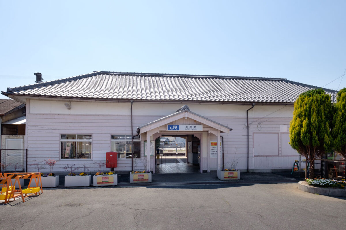 京終駅舎。
