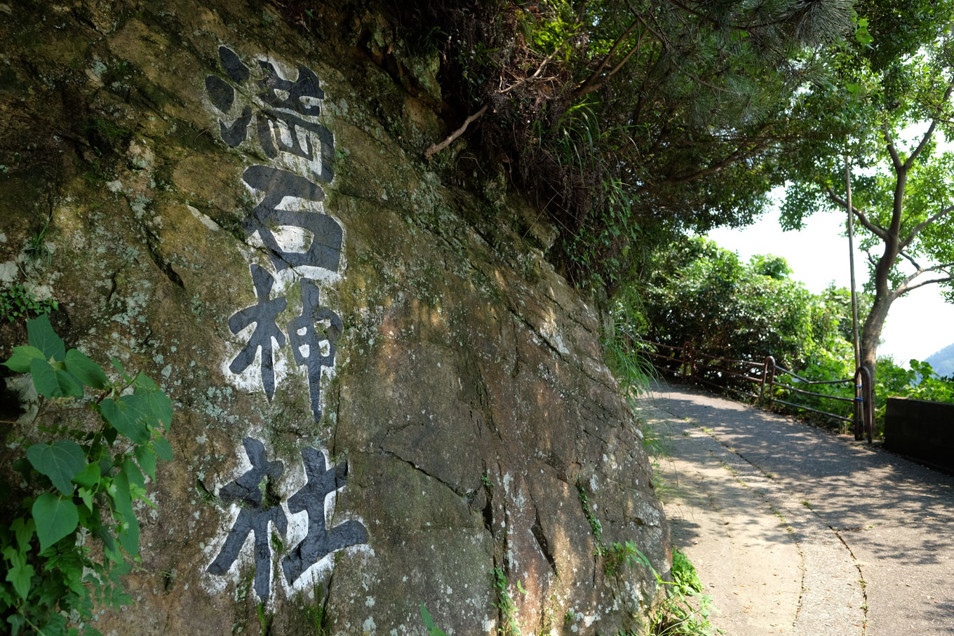 満石神社への細々した道路。