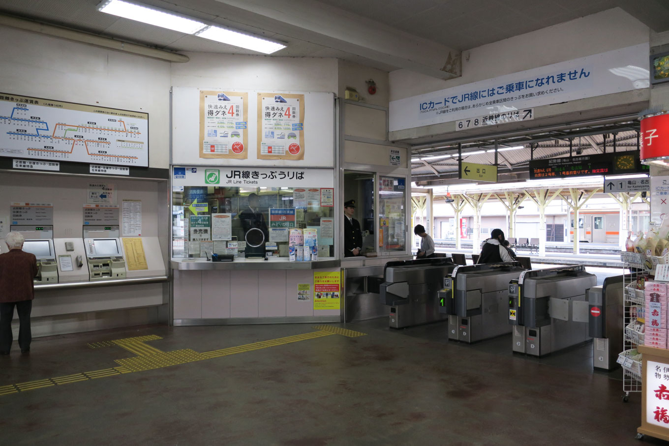 券売機、窓口、改札口の並ぶ駅舎内。