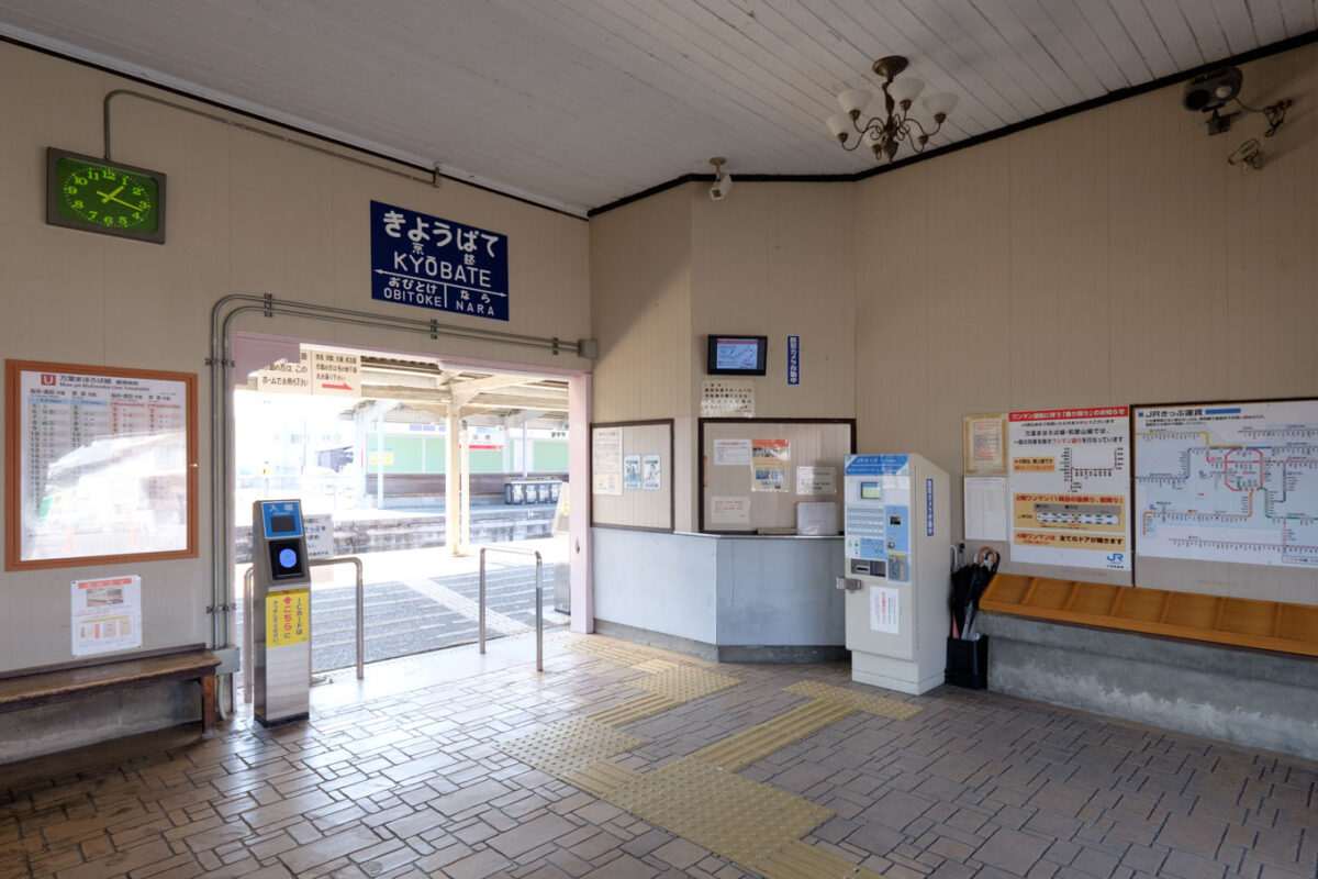 京終駅改札口。