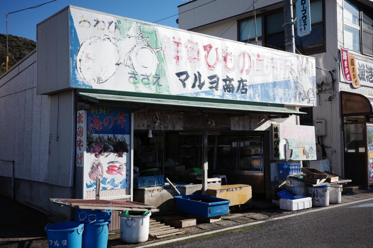 魚介類を扱う商店。