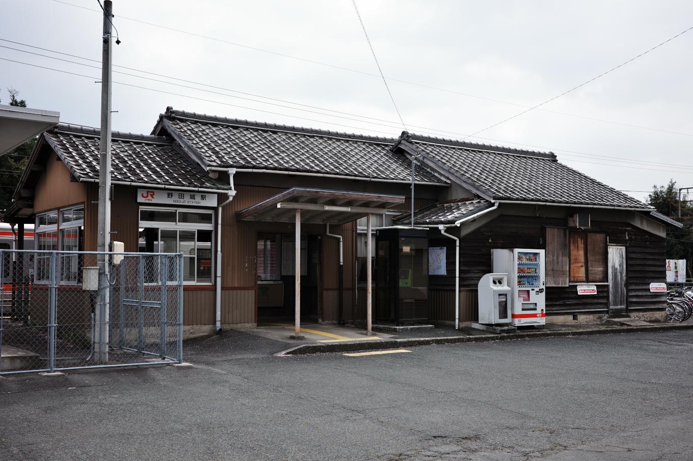 野田城駅舎。