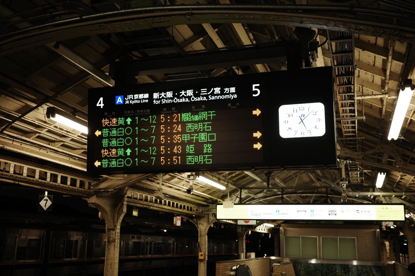 京都駅ホームの発車案内板。