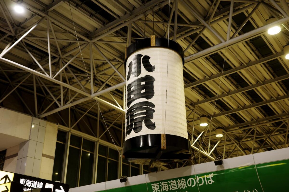 小田原駅の大提灯。